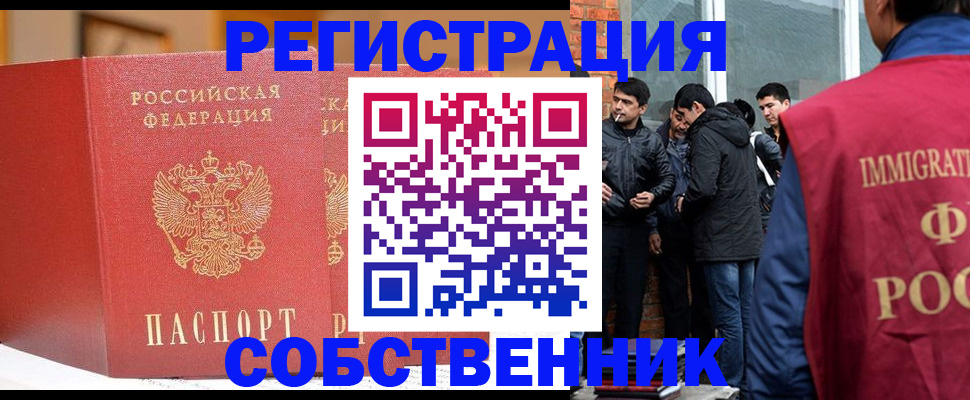 прописка для школы в Пскове