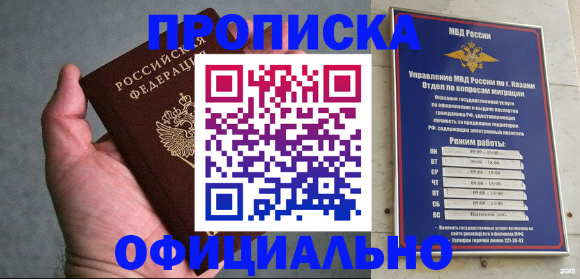 временная регистрация для всех в Пскове