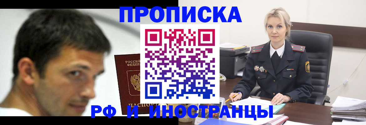 миграционный учет в Пскове