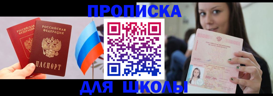 прописка гарантия в Пскове