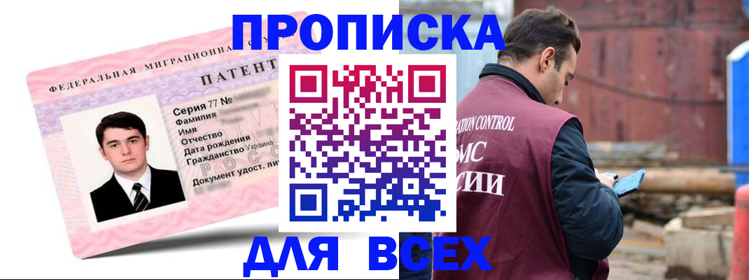 регистрация для школы в Пскове