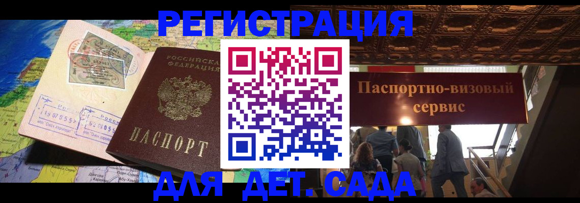 временная регистрация в Пскове